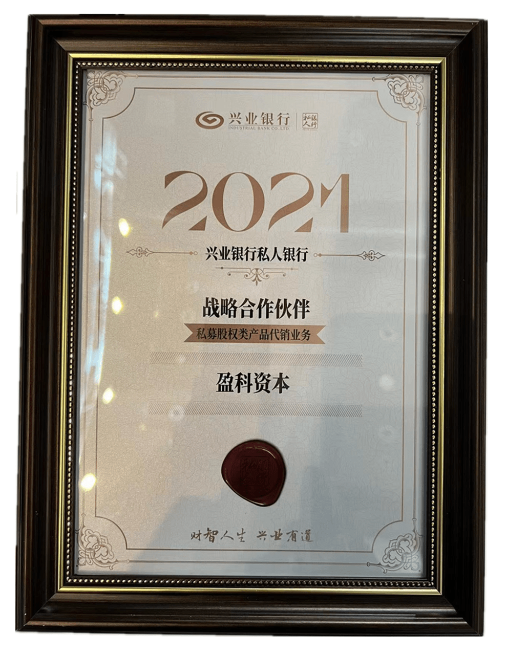 兴业银行:300亿元二级资本债券发行完毕