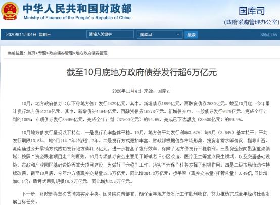 年内地方债券发行突破4万亿元