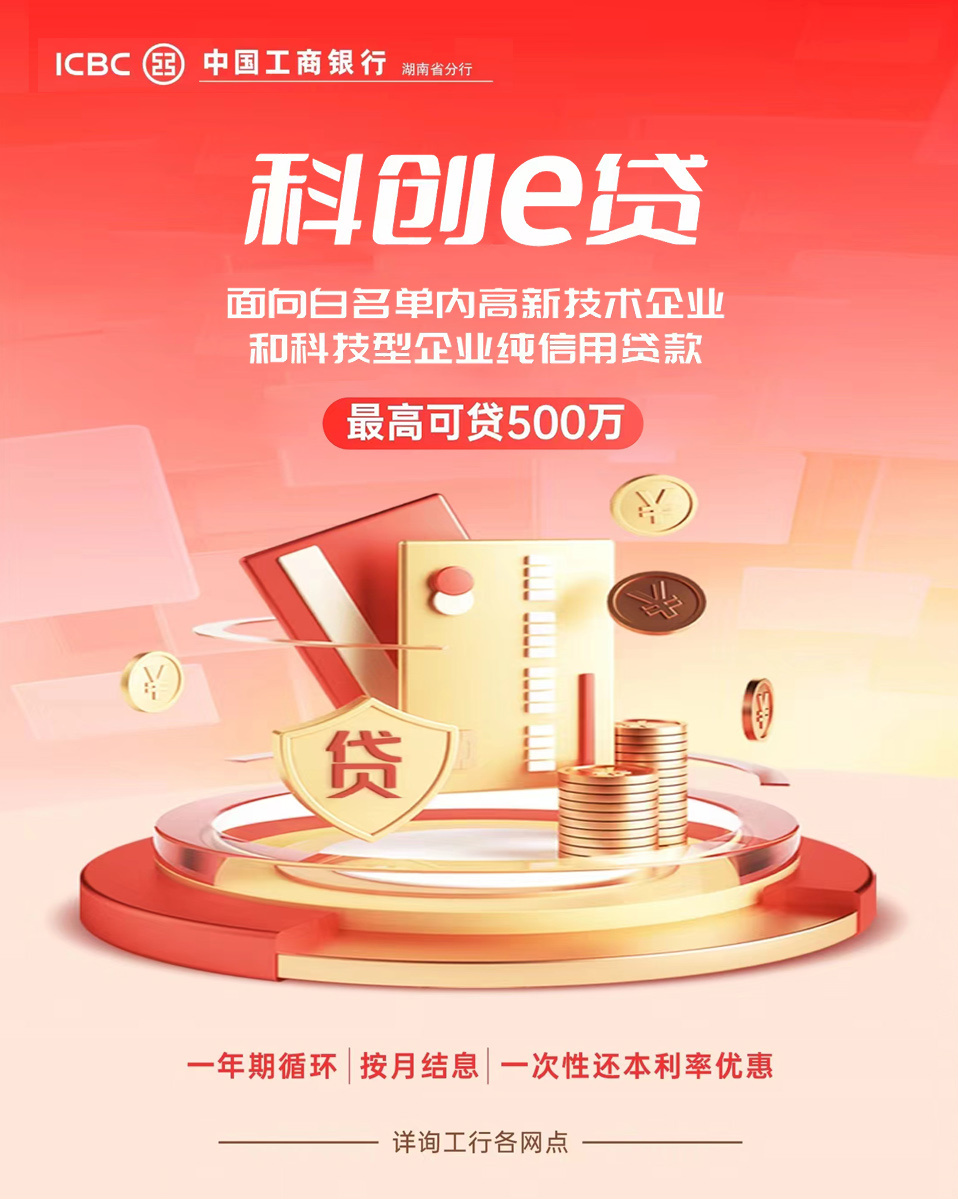 科创债贴息政策进一步激发科创动能