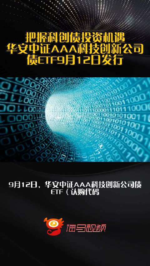 科创债贴息政策进一步激发科创动能