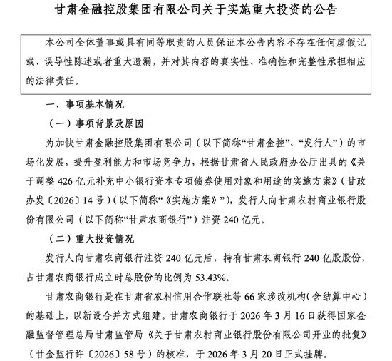 银行持债规模突破百万亿元!