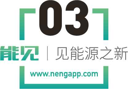 新华能源周报丨一季度清洁能源投资完成额同比上升29.38%；我国超深层页岩气田诞生