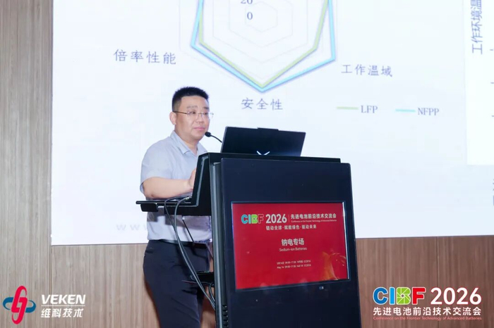 维科技术：破解钠电产业化三大痛点，宽温域战略领跑新周期