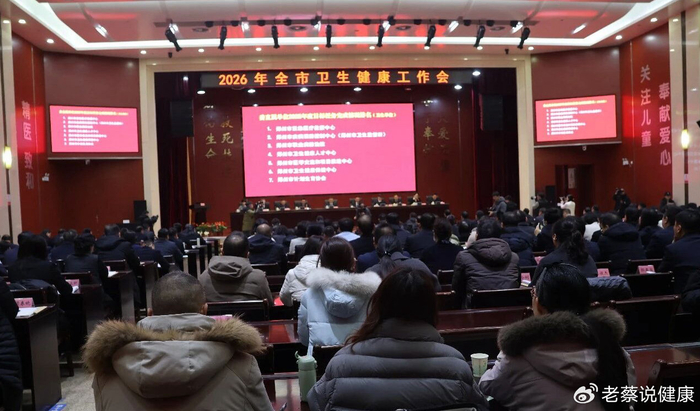 住建部：深入开展2026年城市体检工作