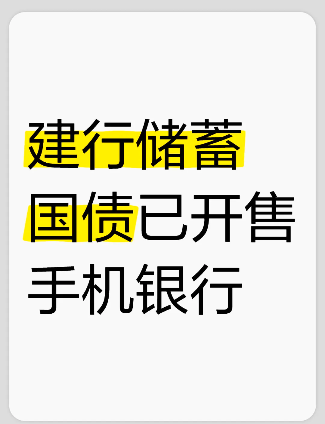 财政部拟发行2026年记账式贴现(三十一期)国债