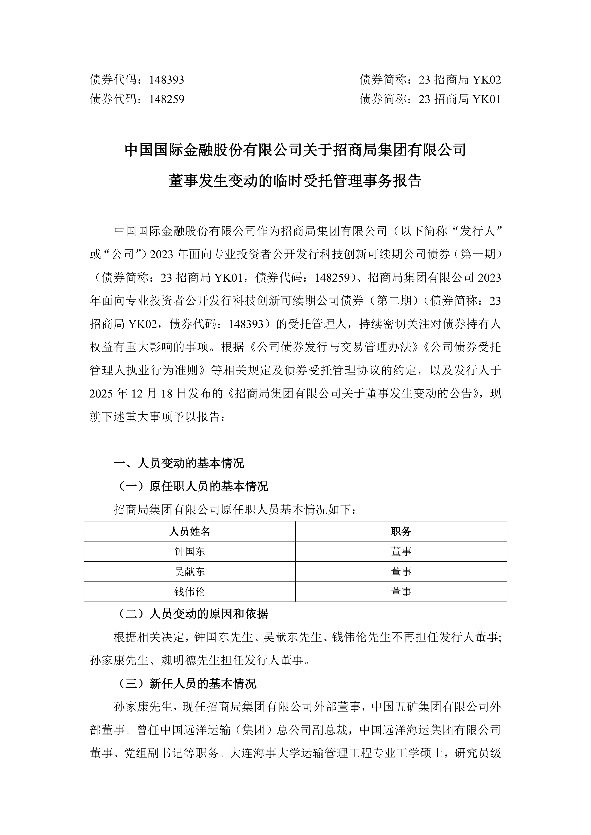 又有券商债券承销尽调重大疏漏，项目负责人禁业1年，公司被监管谈话