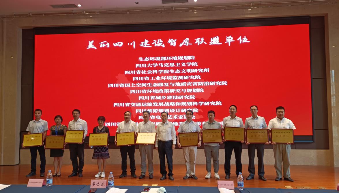创新机制打造高水平社会智库 积极助力美丽中国建设 中国生态文明研究与促进会专题工作组座谈会在京举行
