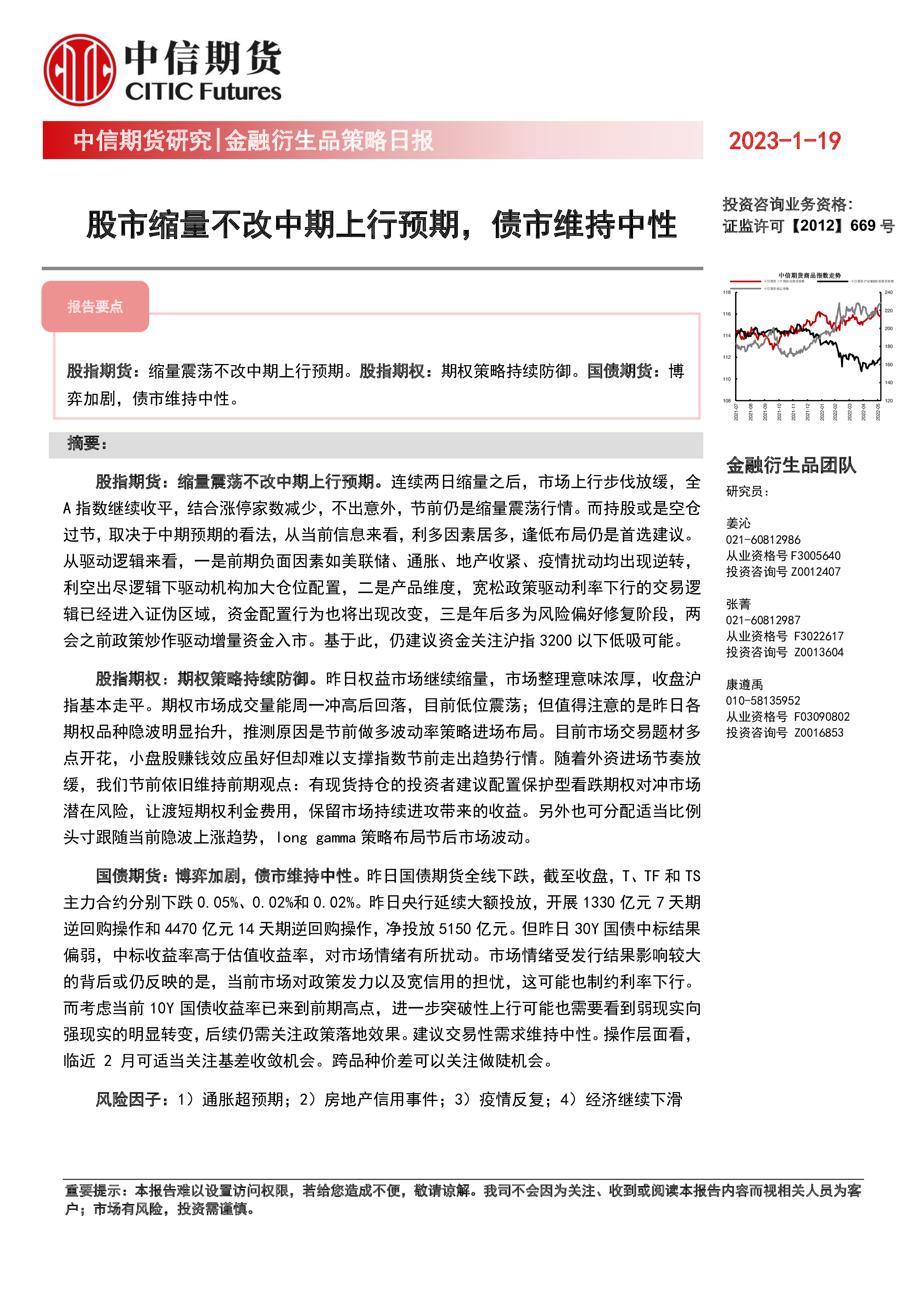 债市日报:5月18日