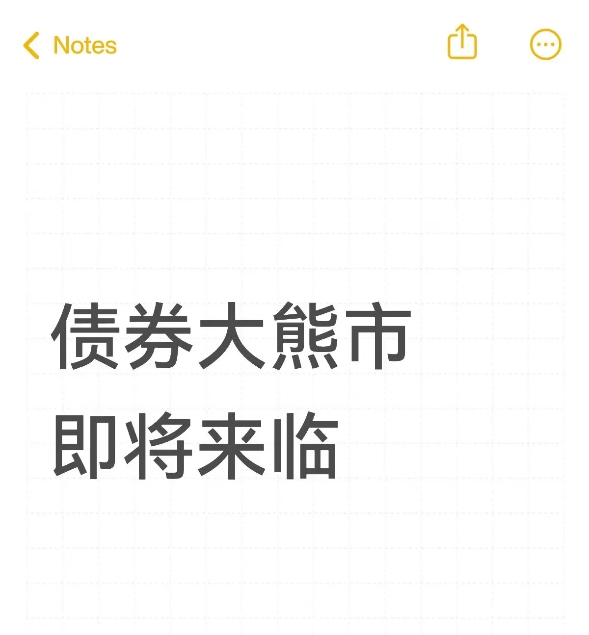 十债围绕1.75%波动 ;“日资回流”或引发全球债市连锁反应 | 债市日报05.18