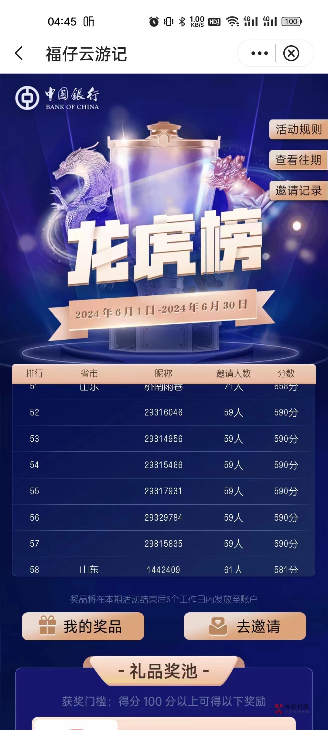 盛龙股份龙虎榜数据（5月19日）