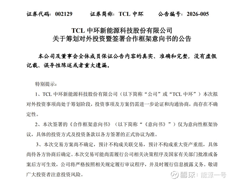 超百亿重组终止!衢州发展:转型决心不动摇