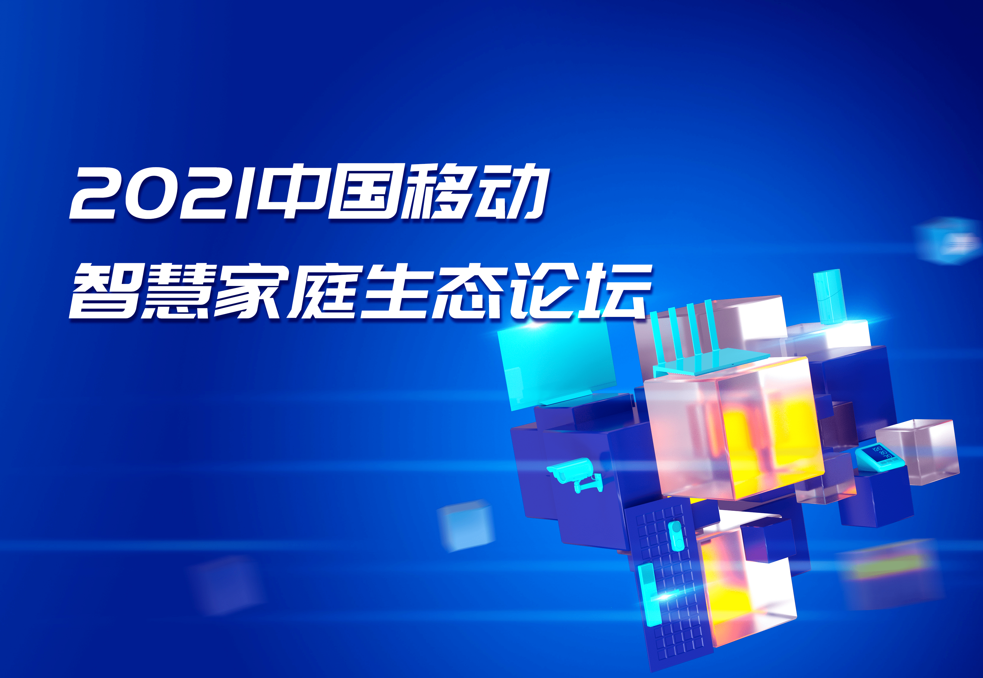 王思强:解码电力行业的数智时代