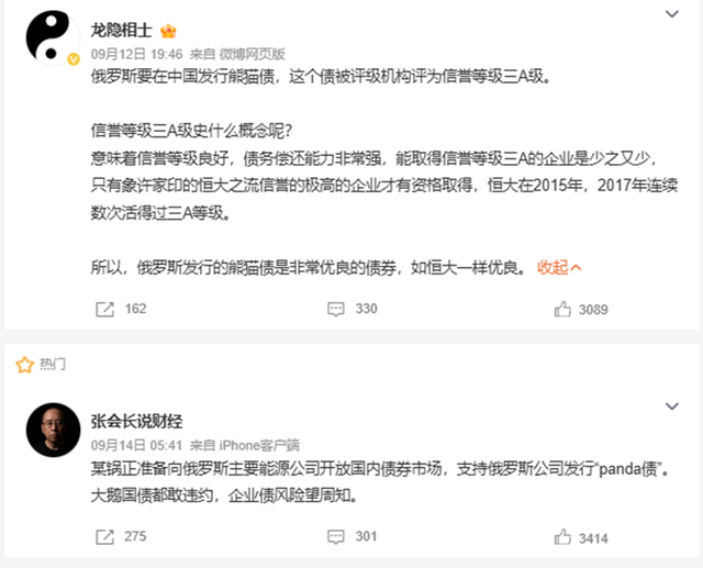 超1200亿!年内熊猫债发行激增,外资发行主体已占主导