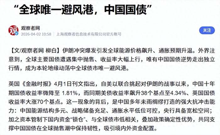美债抛售何时休？研究公司：除非美股大幅下跌！