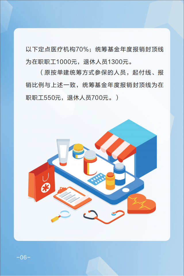 国务院:加力落实持居住证参加城乡居民基本医疗保险政策