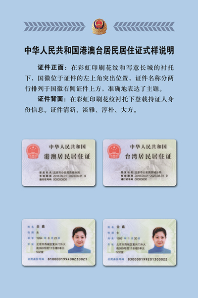 国务院:加力落实持居住证参加城乡居民基本医疗保险政策