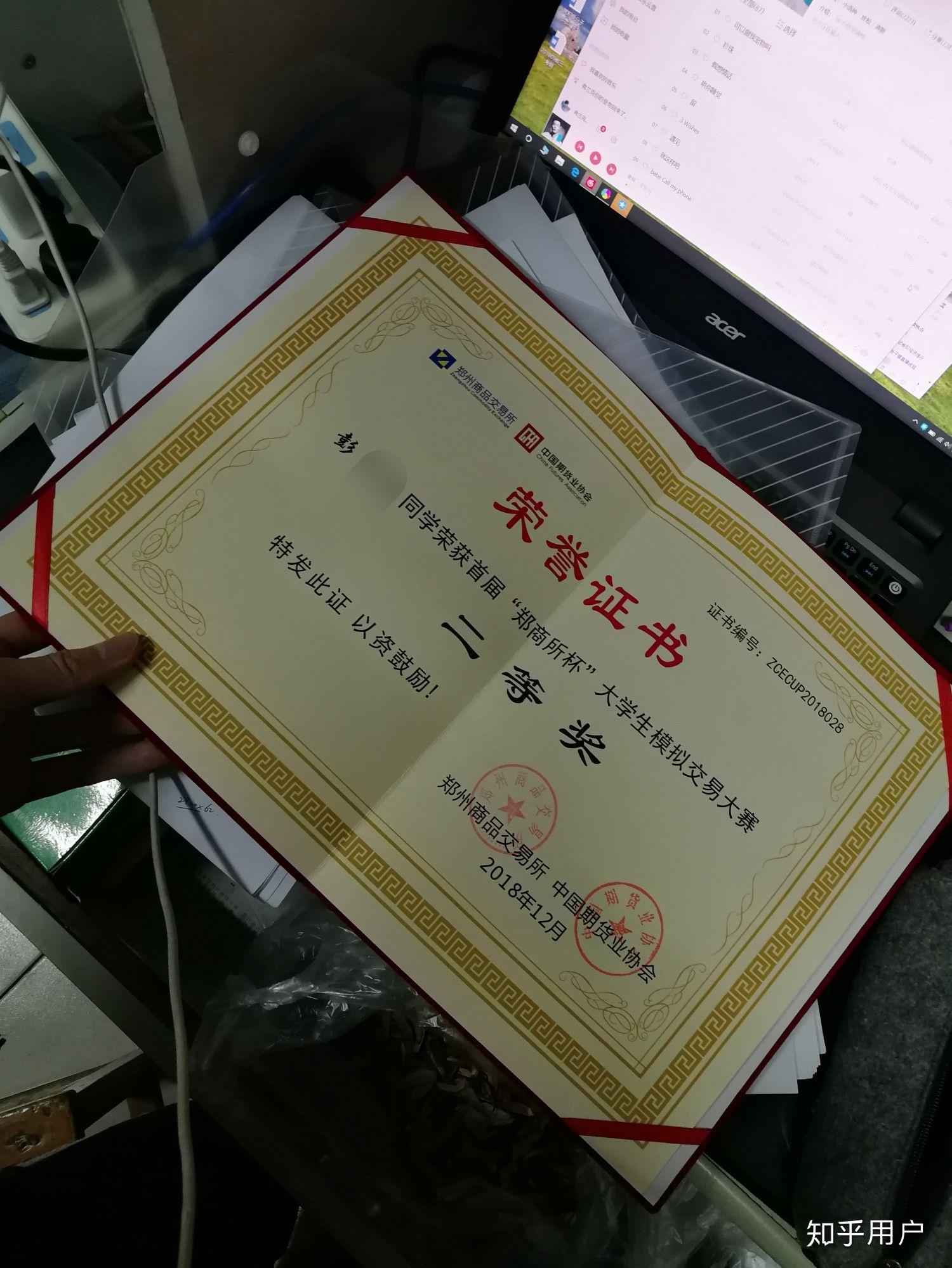 交易商协会核减30.6亿元中票额度