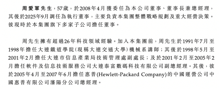 领益智造港股上市获中国证监会备案 “A+H”更近一步