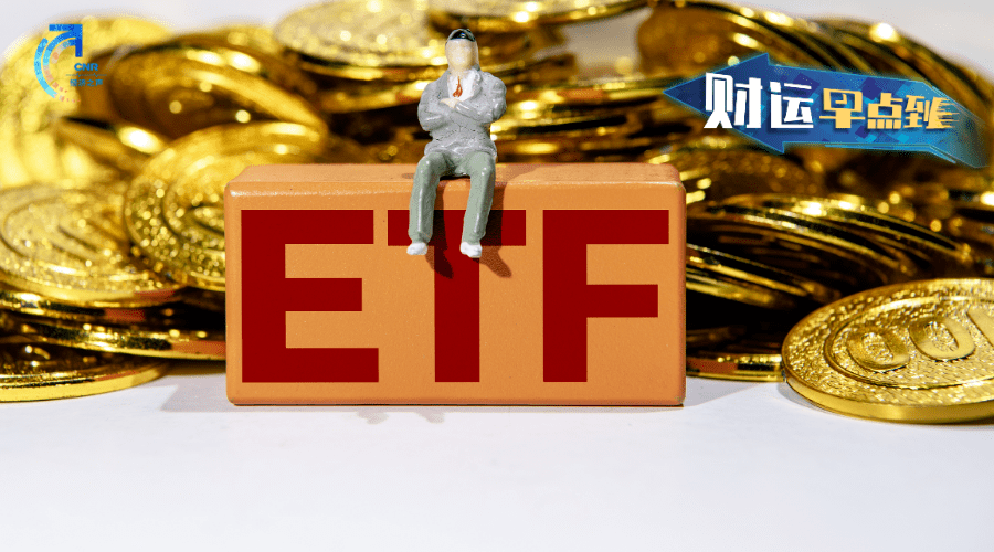 5月22日南向资金ETF成交额61.92亿港元
