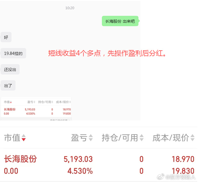长海股份5月25日龙虎榜数据