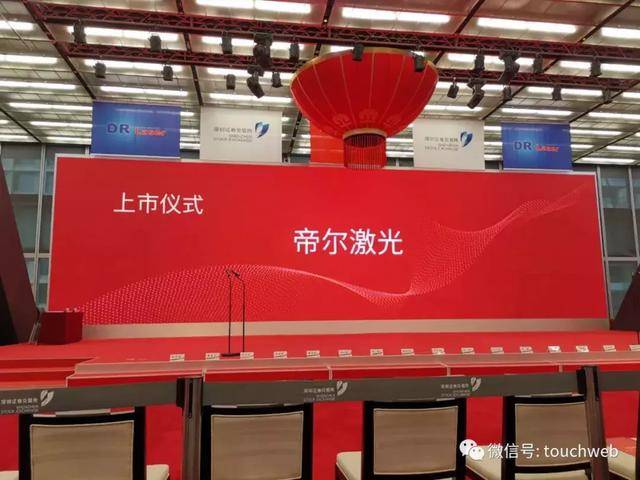 帝尔激光：关于提前赎回帝尔转债暨即将停止交易的重要提示性公告