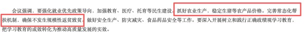 巨星农牧:关于不向下修正“巨星转债”转股价格的公告