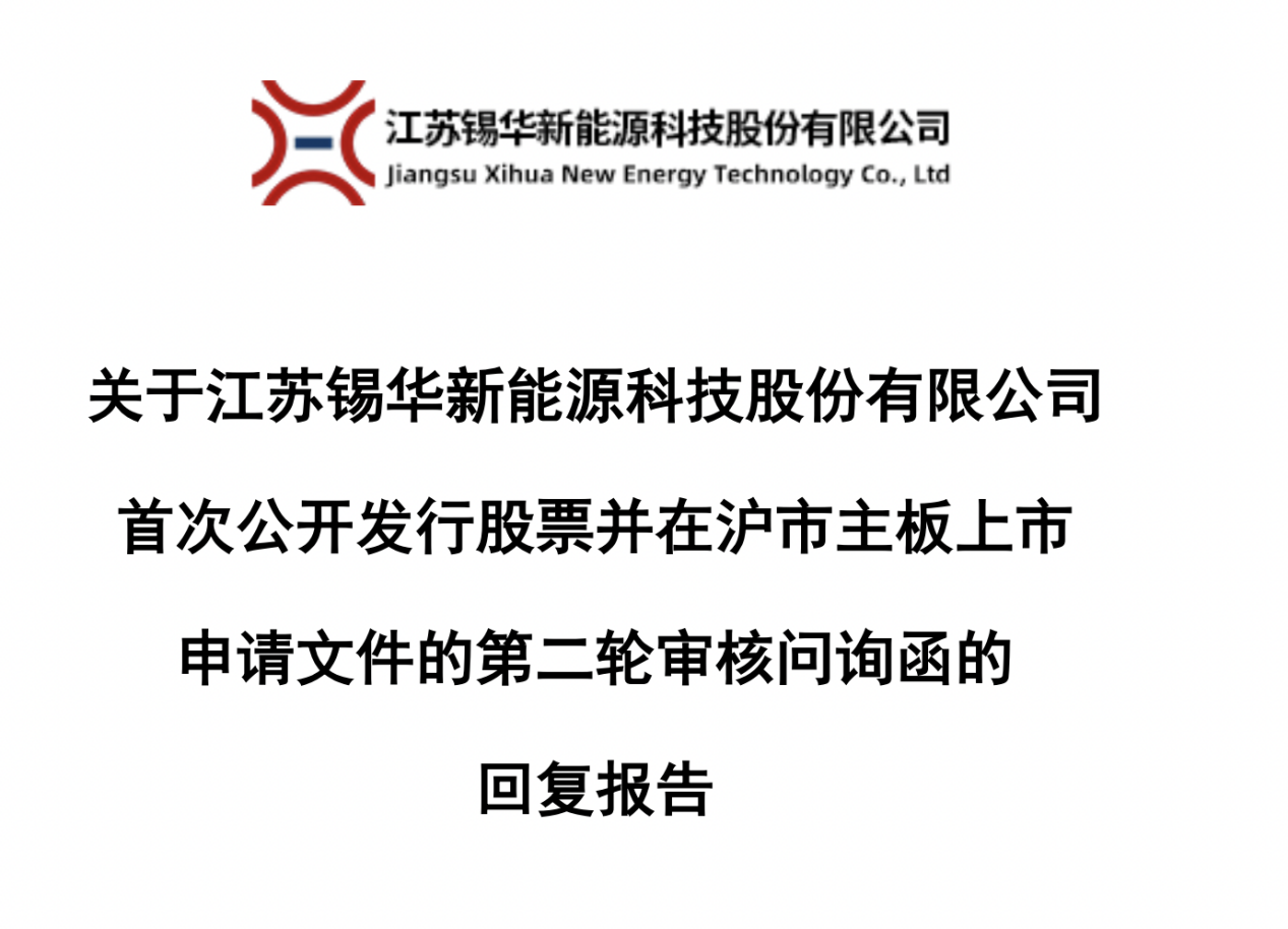 马矿股份沪市主板IPO获上市委会议通过
