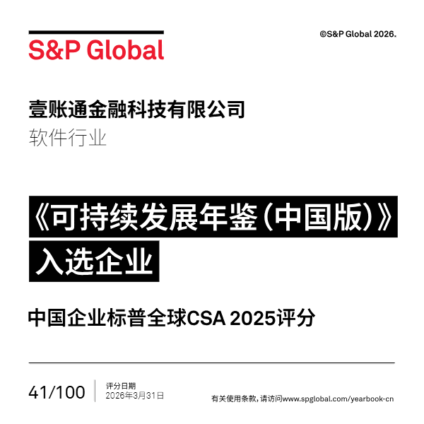 北控水务连续四年入选标普全球《可持续发展年鉴（中国版）》 再获“行业最佳进步企业”