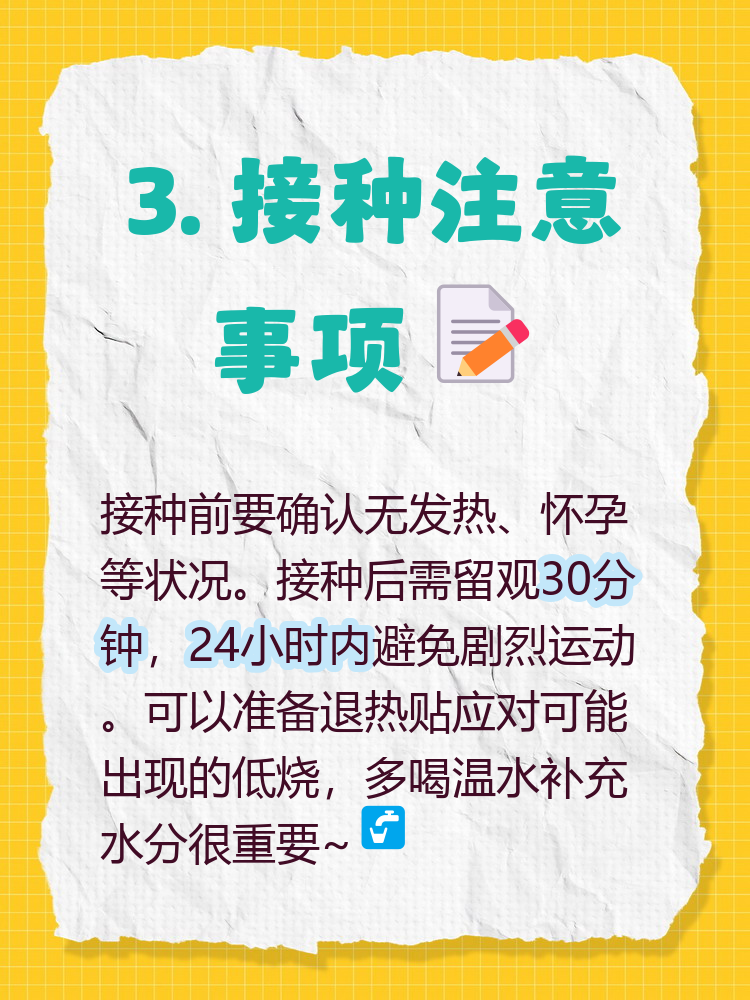 万泰生物:九价HPV疫苗完成全国(不含港澳台地区)准入