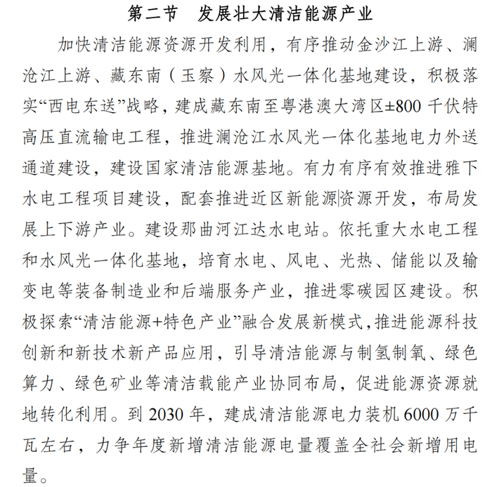 债市早参5月29日|城市更新“十五五”规划允许地方专项债用作项目资本金；“二永债”发行Q2已狂飙5960亿