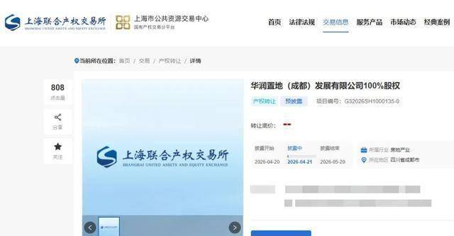 华润医药：拟发行总额50亿元人民币中期票据