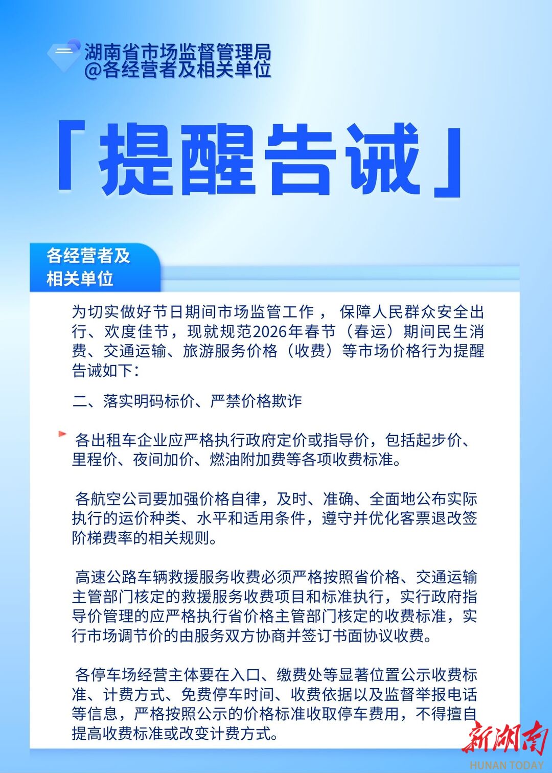 两部门：地方政府采购电子卖场不得出现操纵市场价格、低于成本价格倾销、哄抬价格、价格歧视等不正当价格行为