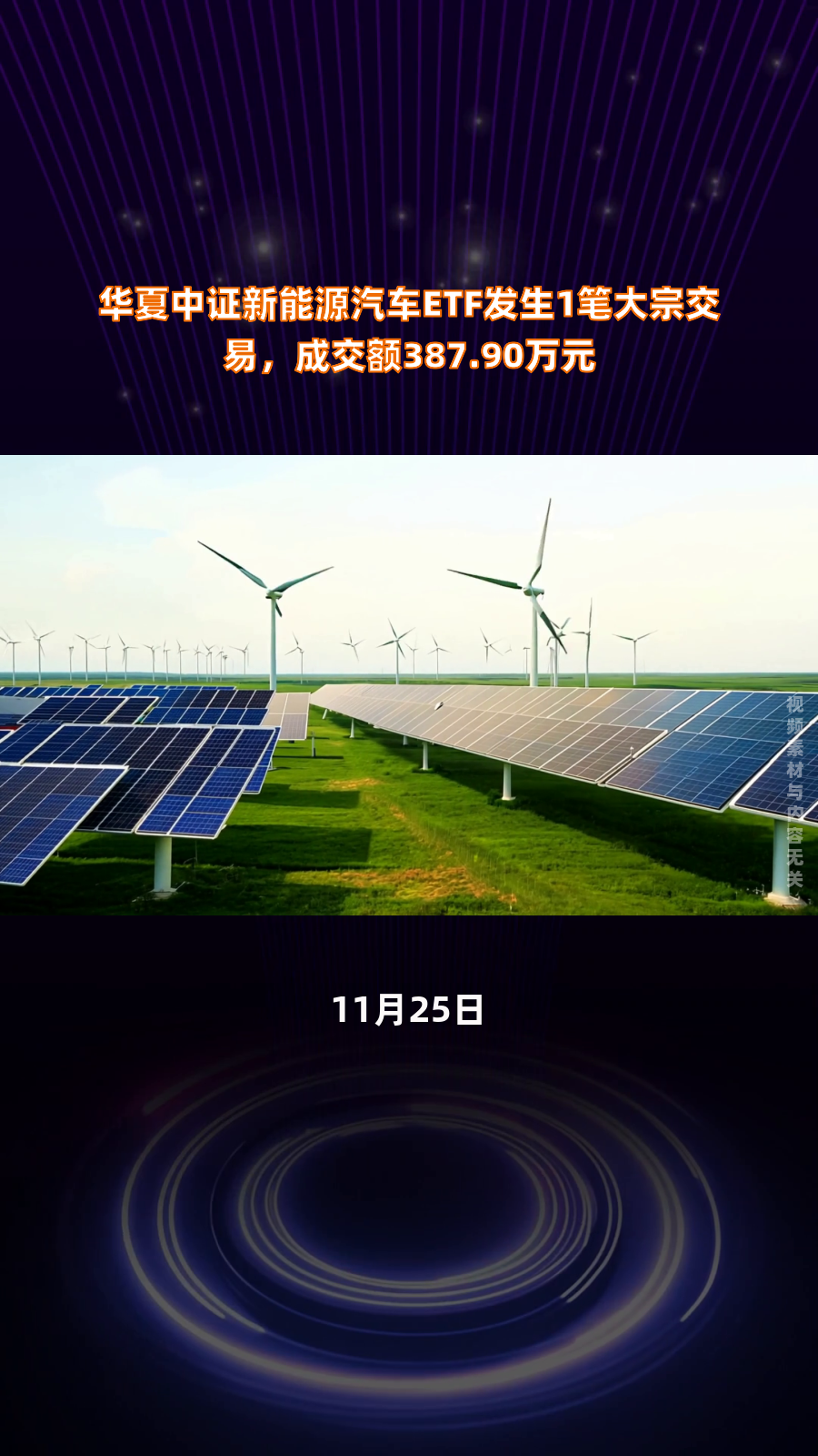 新产业大宗交易成交1367.52万元