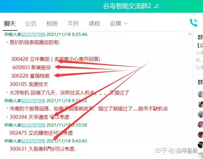 通信行业资金流出榜:天孚通信等18股净流出资金超亿元
