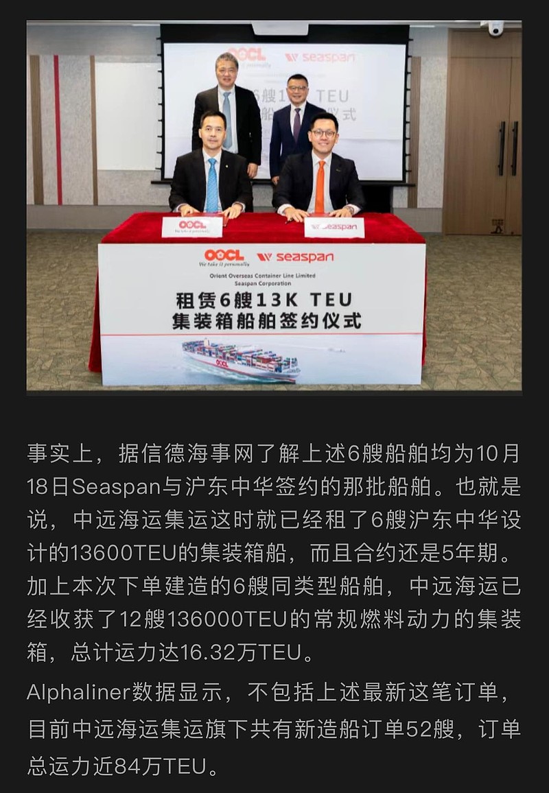 多因素推升海运价格 集运指数近七周累计涨超60%
