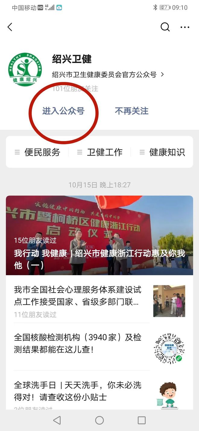 浙江绍兴 | 优质电力服务为重点民生工程按下“加速键”