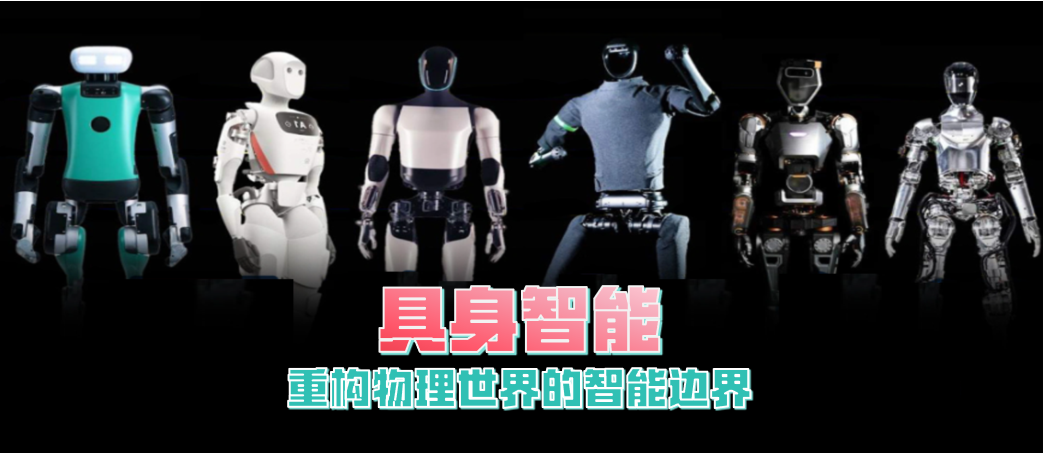 中信证券：国内外AI算力与具身智能产业将迎重要产业进展