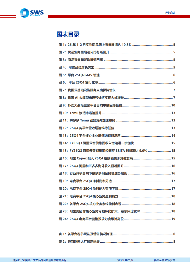 AI赋能叠加估值修复，教育行业迎业绩反转新周期！附股