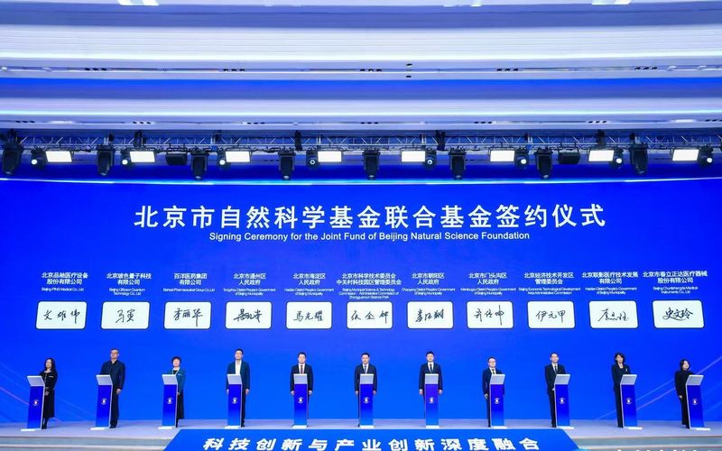 国家自然科学基金民营企业创新发展联合基金（术理创新）设立
