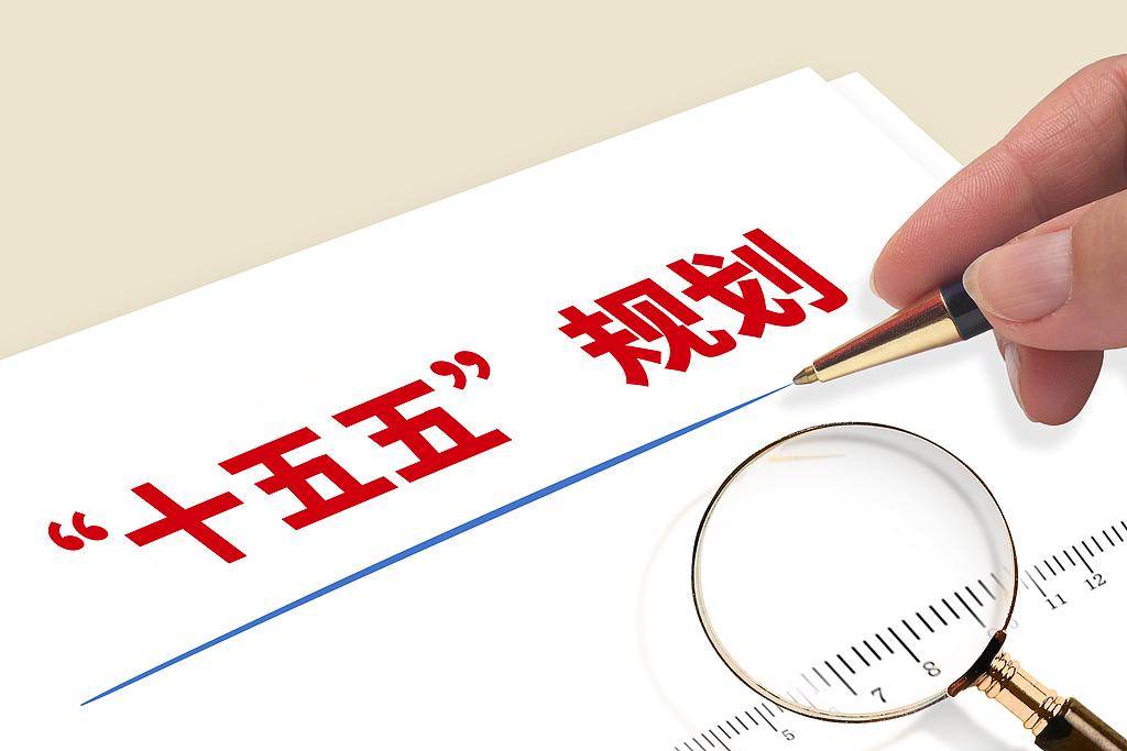 青岛“十五五”规划纲要：以超常规举措发展人工智能等先导产业