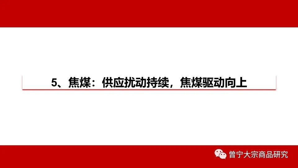 新华能源周报丨上海：做好电力期货、算力期货研发准备；今夏国家电网最大用电负荷同比增约6%