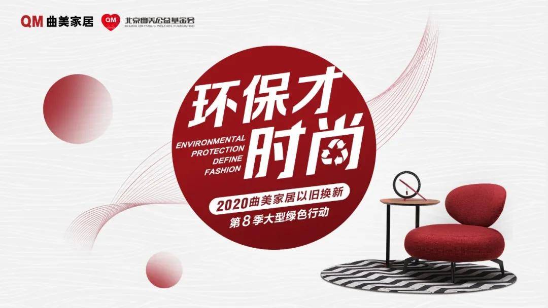 拓宽多元融资渠道 曲美家居境外公司拟发行境外债券