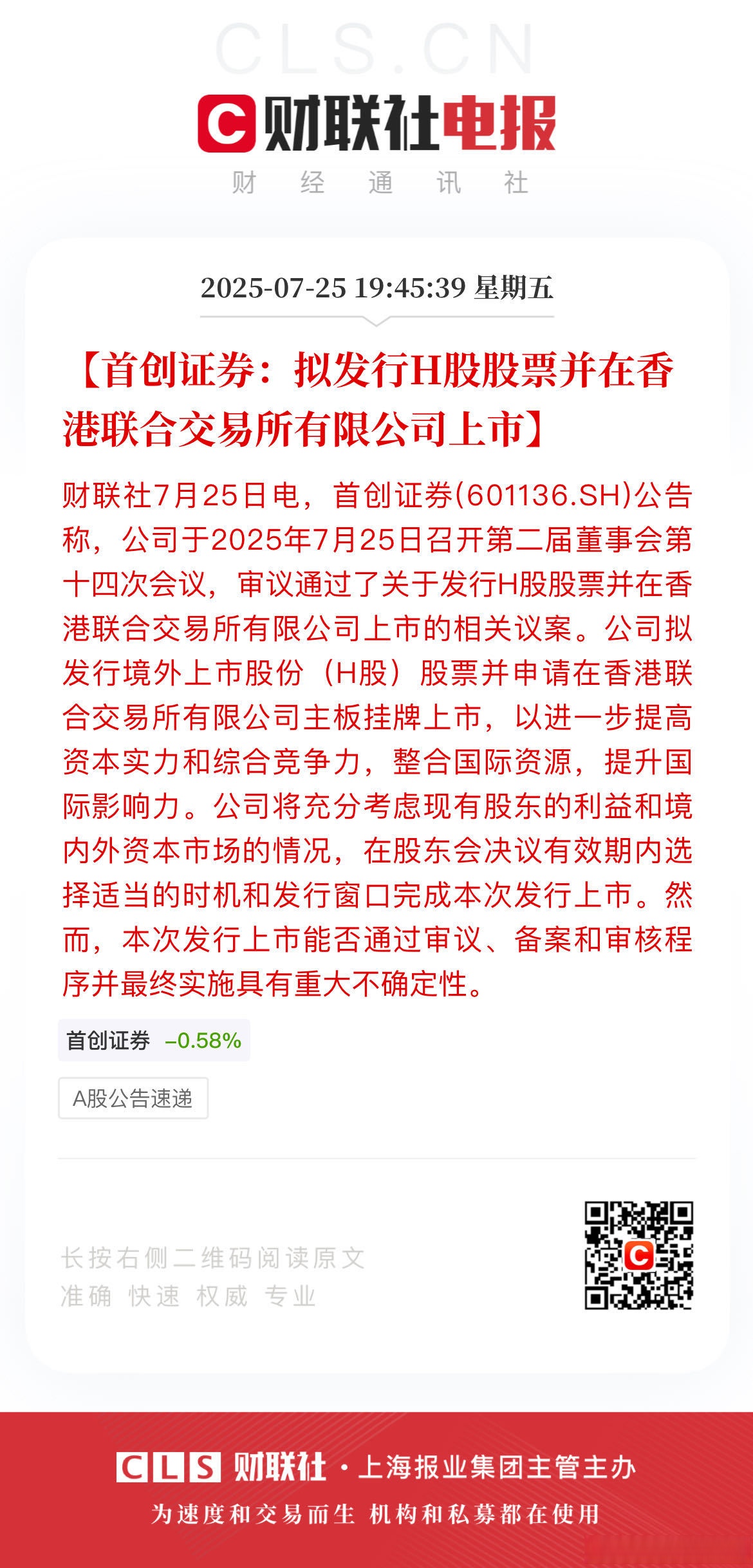 境外发行人前5个月发行规模超过去年全年 外资积极入场助点心债热度高企