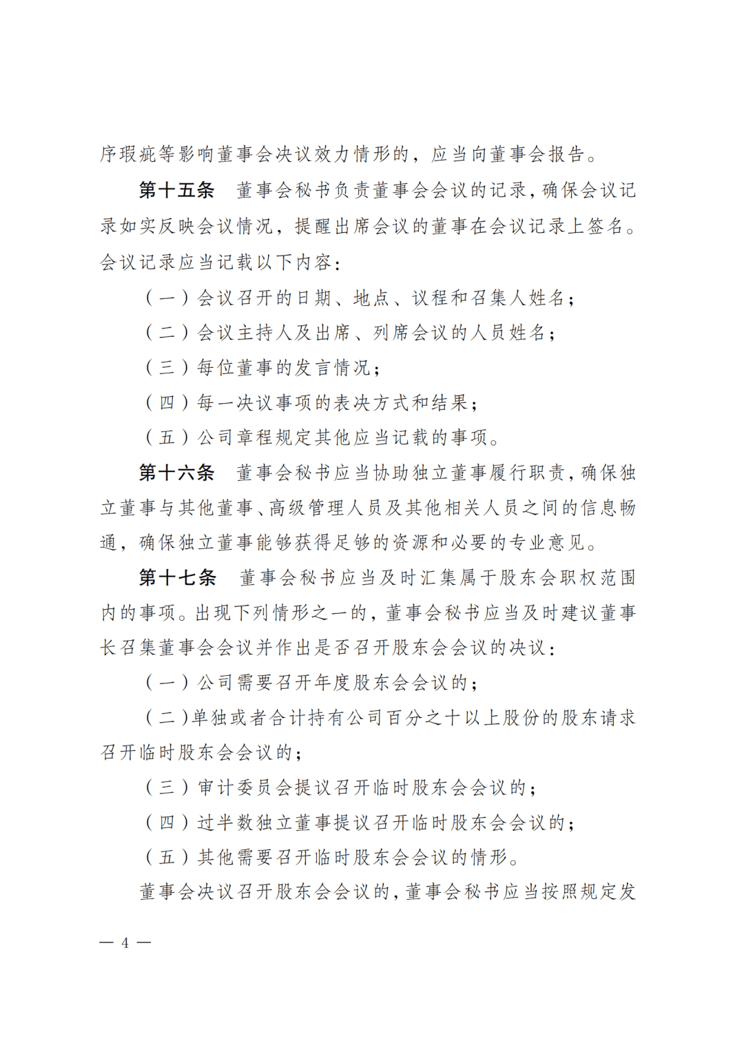 证监会：将完善私募基金领域“N+X”规则体系 加强分级分类监管、穿透式监管