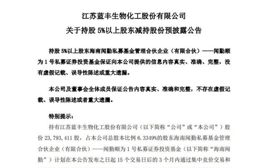 合盛硅业拟非公开发行不超15亿元债券,去年转亏近30亿元,资产负债率走高