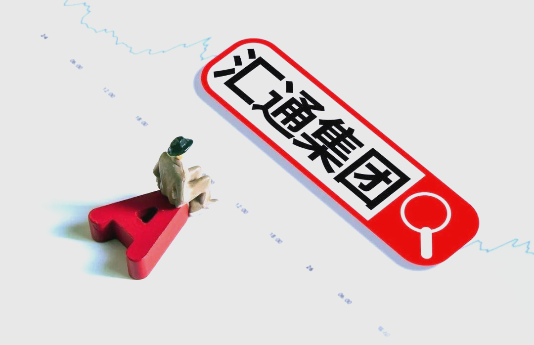汇通集团：关于实施2025年年度权益分派时“汇通转债”转股价格调整暨转股复牌的公告