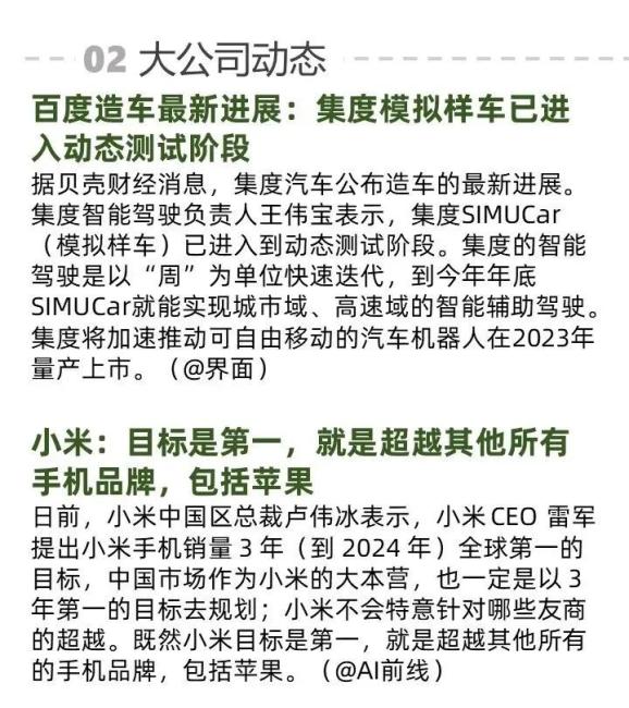 字节跳动声明：没有造车或推出汽车品牌的计划