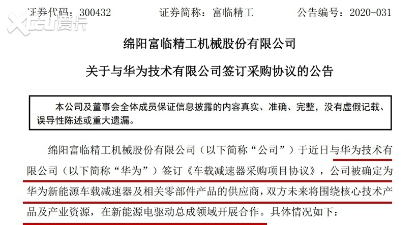 字节跳动:没有造车或推出汽车品牌的计划