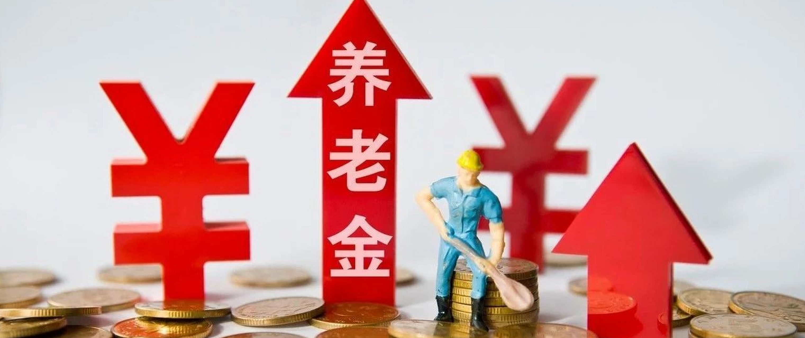 3年期1.63%、5年期1.70%:储蓄国债今日起发行,个人养老金投资再添新选择