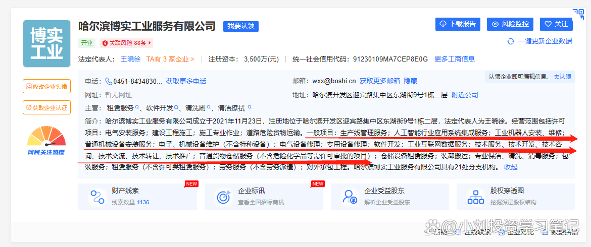 博实股份:关于博实转债预计触发向下修正转股价格条款的提示性公告